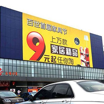 戶(hù)外噴繪